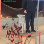 صورة واتساب بتاريخ 1445-10-14 في 11.39.35_11a1f8f3